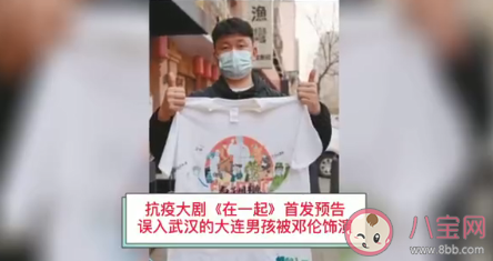我叫大連故事原型是誰 我叫大連是真實(shí)事件改編嗎 我叫大連故事原型是誰 我叫大連是真實(shí)事件改編嗎