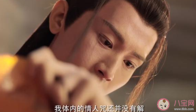 琉璃司鳳的情人咒怎么解的 情人咒最后沒(méi)了嗎