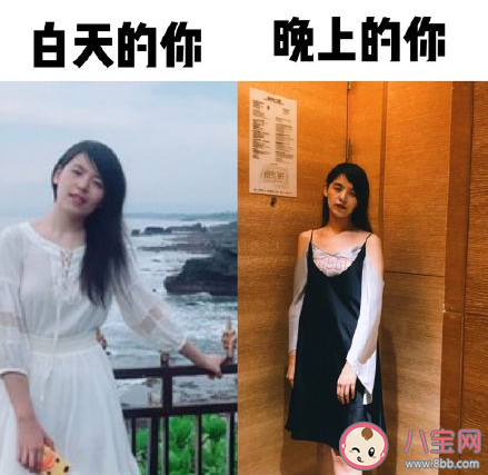 白天和晚上的你有什么區別 白天的你vs晚上的你變化