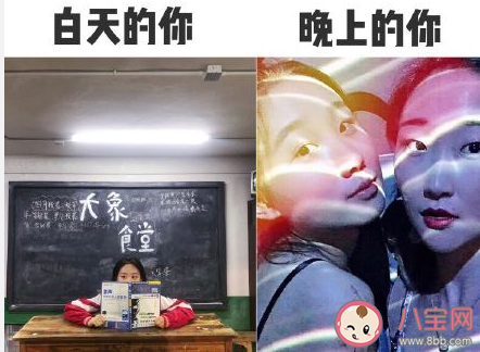 白天和晚上的你有什么區別 白天的你vs晚上的你變化