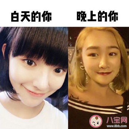 白天和晚上的你有什么區別 白天的你vs晚上的你變化