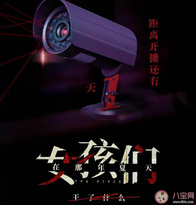 女孩們在那年夏天根據什么小說改編的 幕后兇手是誰 女孩們在那年夏天根據什么小說改編的 幕后兇手是誰