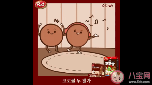 抖音coco ball是什么歌 coco ball完整版歌詞在線試聽 抖音coco ball是什么歌 coco ball完整版歌詞在線試聽