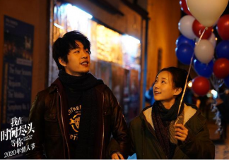 我在時間盡頭等你是原著小說中的哪一個故事 根據什么小說改編