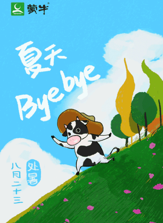 2020處暑借勢(shì)文案品牌海報(bào)大全 2020處暑節(jié)氣創(chuàng)意文案海報(bào)賞析