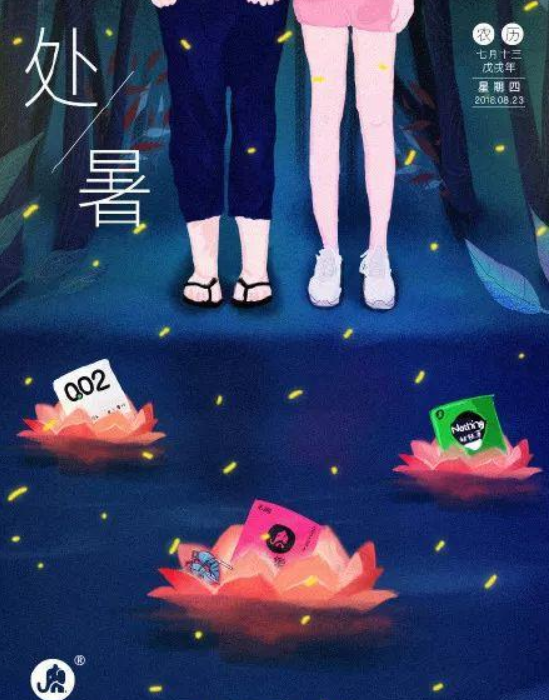 2020處暑借勢(shì)文案品牌海報(bào)大全 2020處暑節(jié)氣創(chuàng)意文案海報(bào)賞析