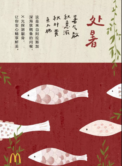 2020處暑借勢(shì)文案品牌海報(bào)大全 2020處暑節(jié)氣創(chuàng)意文案海報(bào)賞析