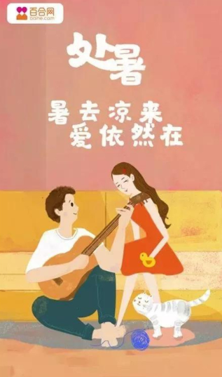 2020處暑借勢(shì)文案品牌海報(bào)大全 2020處暑節(jié)氣創(chuàng)意文案海報(bào)賞析