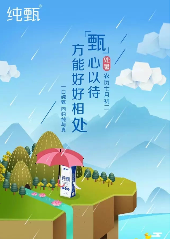 2020處暑借勢(shì)文案品牌海報(bào)大全 2020處暑節(jié)氣創(chuàng)意文案海報(bào)賞析