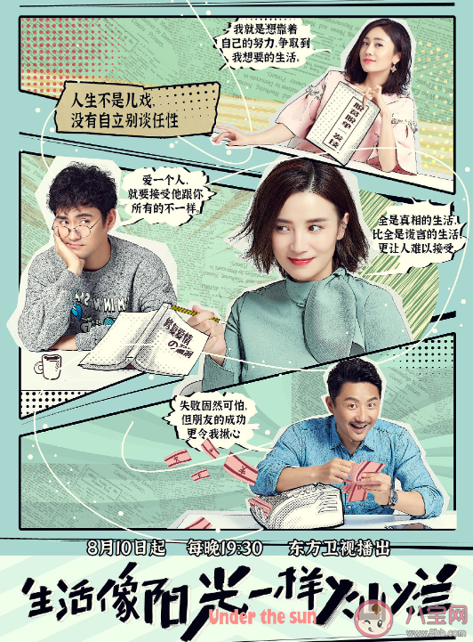 生活像陽光一樣燦爛大結局是什么 白燦爛為什么不想生孩子