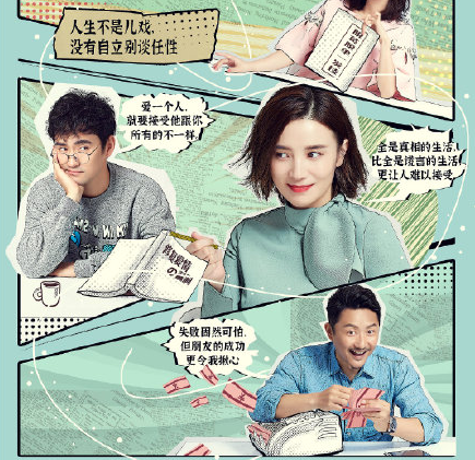 《生活像陽光一樣燦爛》是根據小說改編的嗎 原著小說是什么 《生活像陽光一樣燦爛》是根據小說改編的嗎 原著小說是什么