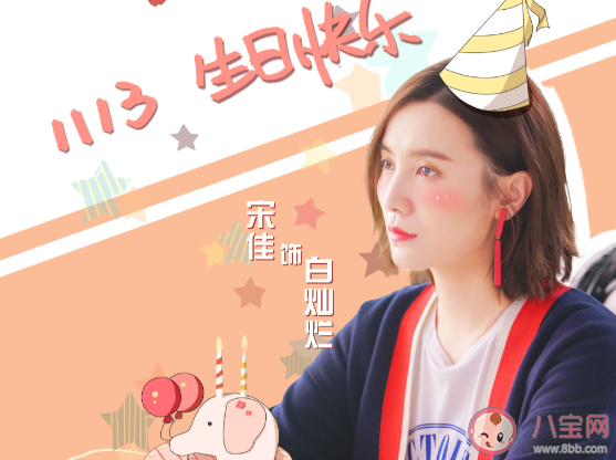 《生活像陽光一樣燦爛》白燦爛趙陽光結局是什么 白燦爛最后生孩子了嗎