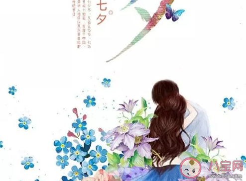 2020七夕節(jié)簡短祝福語一句話說說 七夕情人節(jié)微信祝福語大全