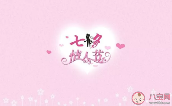 2020七夕節(jié)簡短祝福語一句話說說 七夕情人節(jié)微信祝福語大全