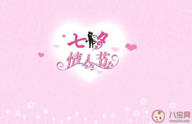 2020七夕告白文案簡短句子說說帶圖 2020七夕表白的文案說說短句