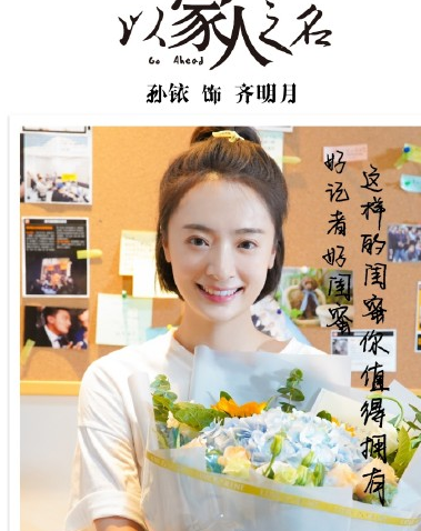 以家人之名齊明月結局是什么 齊明月喜歡賀子秋嗎