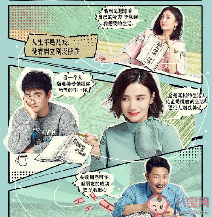 生活像陽光一樣燦爛徐梓童結(jié)局是什么 徐梓童最后和誰在一起了 生活像陽光一樣燦爛徐梓童結(jié)局是什么 徐梓童最后和誰在一起了