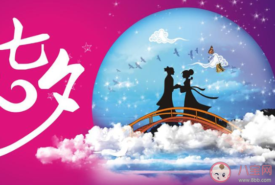 2020七夕情人節(jié)圖片唯美文案朋友圈 2020七夕情人節(jié)發(fā)朋友圈圖片說說 2020七夕情人節(jié)圖片唯美文案朋友圈 2020七夕情人節(jié)發(fā)朋友圈圖片說說