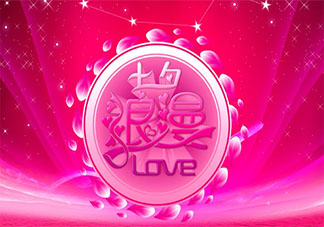 2020七夕告白文案簡短句子說說帶圖 2020七夕表白的文案說說短句