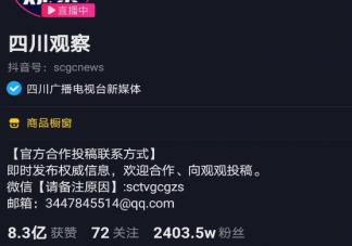 四川觀察是什么意思什么梗 四川觀察怎么火起來的