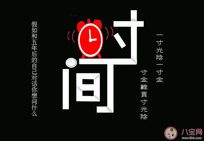 假如和五年后的自己對話你想問什么 問五年后自己的一句話