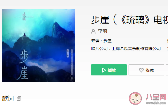 是落花恰好吻在你肩膀是什么歌 《步崖》完整版歌詞在線聽歌