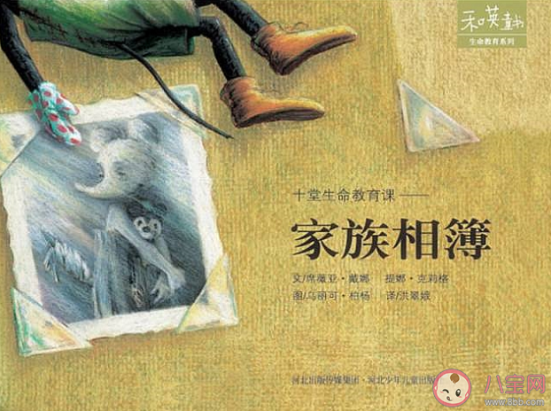 2020性教育繪本書單推薦 性教育繪本有哪些