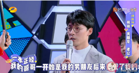 我哥哥剛開始是我的男朋友后來變成了我老公什么梗 這句話為什么火了