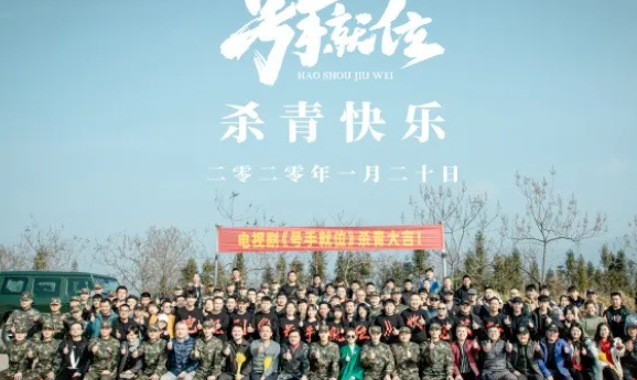 號手就位改編自什么小說 號手就位原著小說是什么