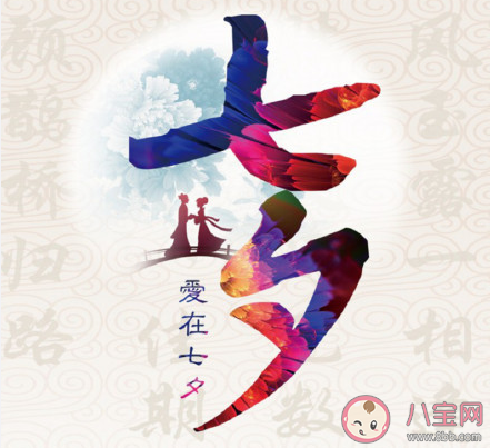 農歷七月初七發朋友圈經典文案大全 農歷七月初七朋友圈文案說說句子