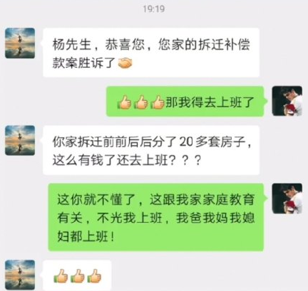 有錢人上班的原因是什么 你認(rèn)識(shí)的富二代都啥樣