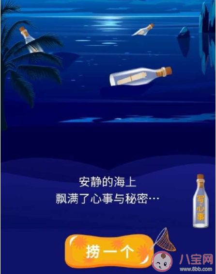 抖音漂流瓶入口位置在哪里 漂流瓶能知道對(duì)方是誰嗎