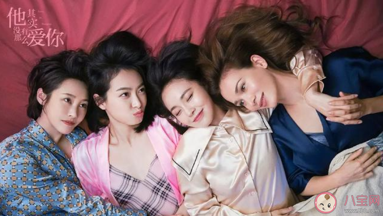 他其實沒有那么愛你原著小說是什么 他其實沒有那么愛你有小說嗎