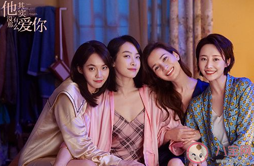 他其實沒有那么愛你人物關系是怎樣的 劇中角色演員詳細介紹