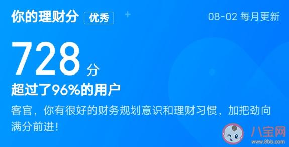 支付寶理財分有什么用 理財分怎么提高分數