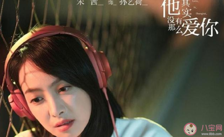 《他其實沒有那么愛你》各人物大結局是什么 四姐妹的結局是怎樣的