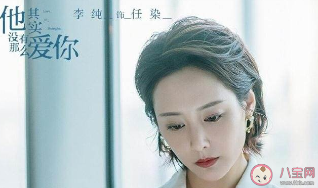 《他其實沒有那么愛你》各人物大結局是什么 四姐妹的結局是怎樣的