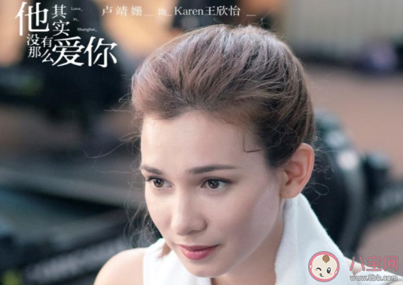 《他其實(shí)沒有那么愛你》Karen結(jié)局是什么 Karen最后和誰(shuí)在一起了