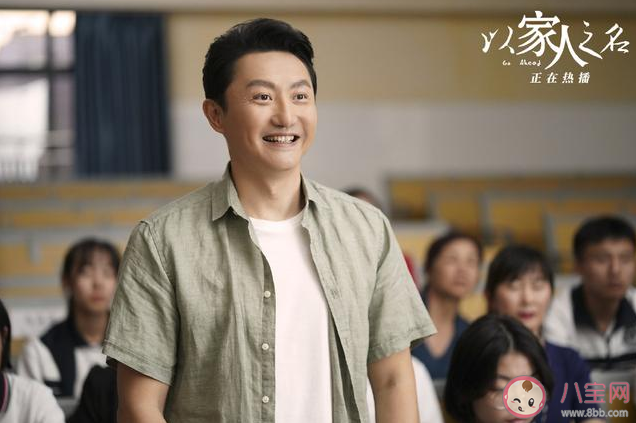 以家人之名人物成員關系圖詳解 角色人物關系簡介