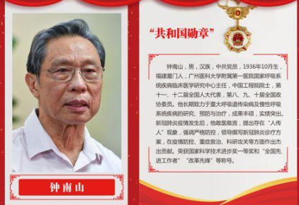 共和國勛章和國家榮譽稱號的區別 兩者有什么不同