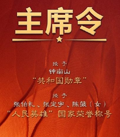 共和國勛章和國家榮譽稱號的區別 兩者有什么不同