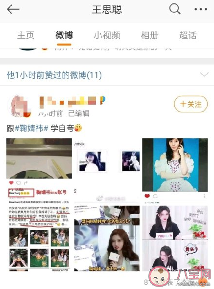 加藤鷹培訓班是什么意思 加藤鷹培訓班是什么梗