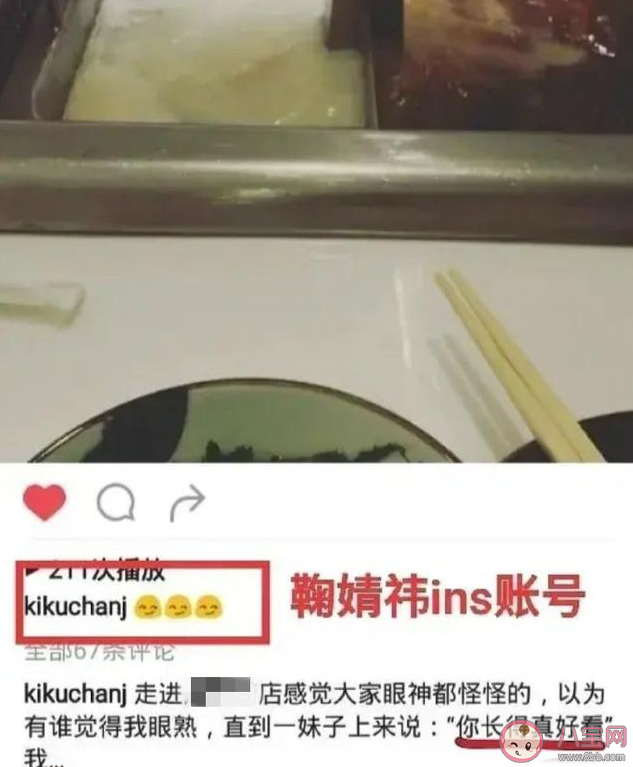 加藤鷹培訓班是什么意思 加藤鷹培訓班是什么梗