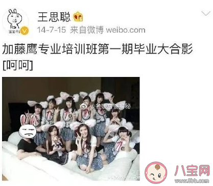 加藤鷹培訓班是什么意思 加藤鷹培訓班是什么梗