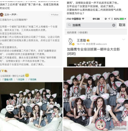 加藤鷹培訓班是什么意思 加藤鷹培訓班是什么梗