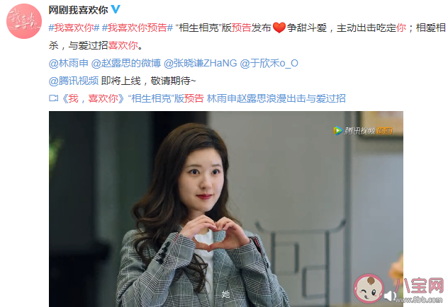 電視劇我喜歡你講述了什么故事 我喜歡你改編自什么小說