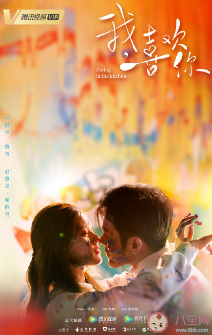 電視劇我喜歡你講述了什么故事 我喜歡你改編自什么小說