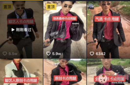 腳藝人是什么梗 腳藝人梗的出處是什么