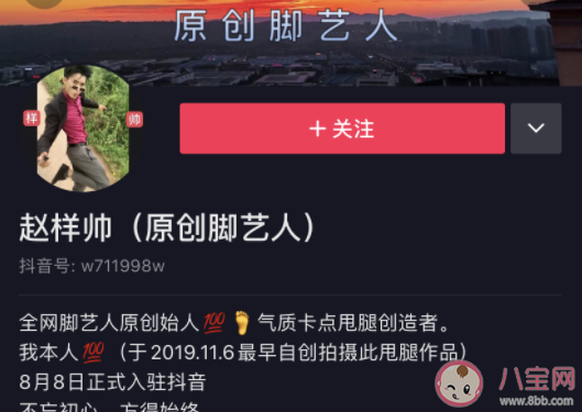 腳藝人是什么梗 腳藝人梗的出處是什么