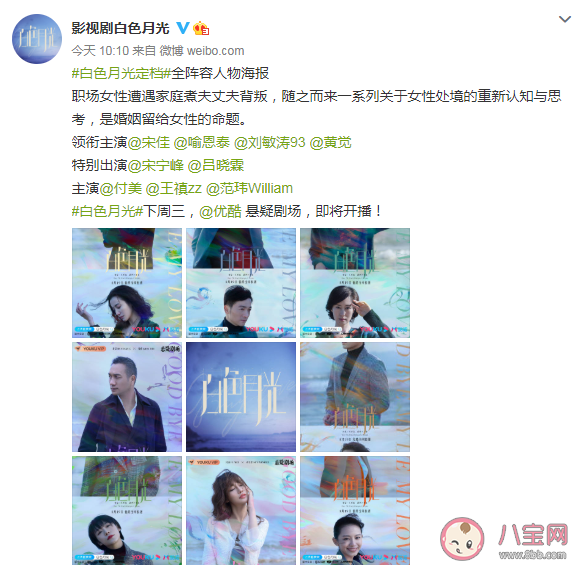 白色月光講述了什么故事 白色月光大結局是什么